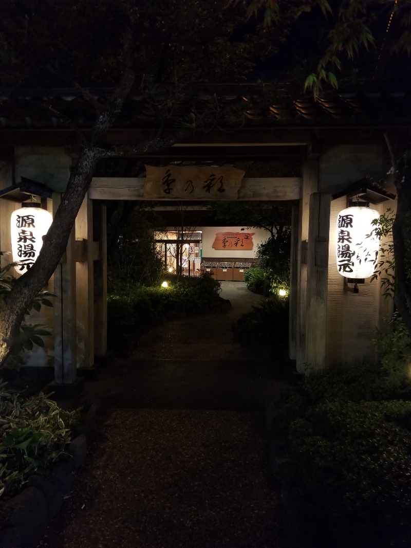 鈴木恭介さんの稲城天然温泉 季乃彩(ときのいろどり )のサ活写真