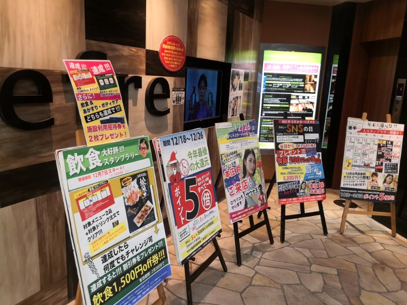 半額王子さんのニコーリフレ SAPPOROのサ活写真