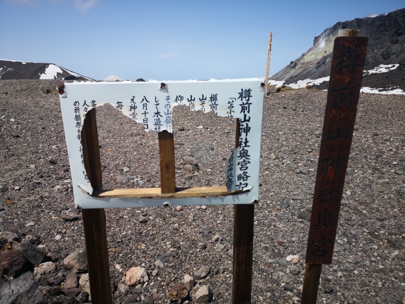 半額王子さんの湖畔の宿支笏湖 丸駒温泉旅館のサ活写真