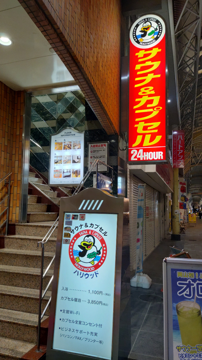 ηsさんのサウナ&カプセル ハリウッド 駅前店のサ活写真