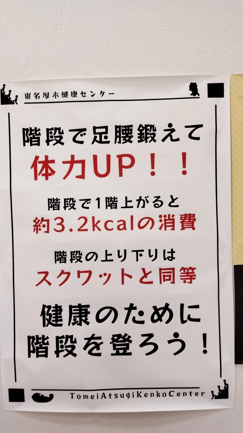 ηsさんの湯の泉 東名厚木健康センターのサ活写真
