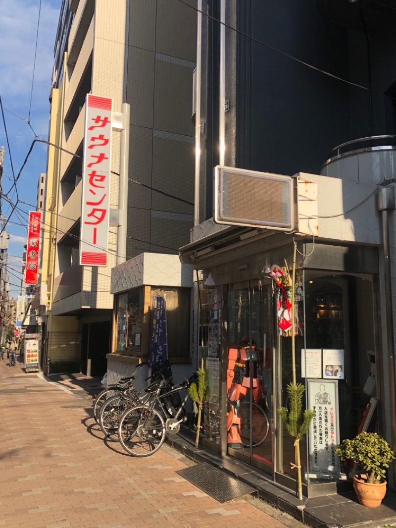 🦍大福丸🦍さんのサウナセンター鶯谷本店のサ活写真