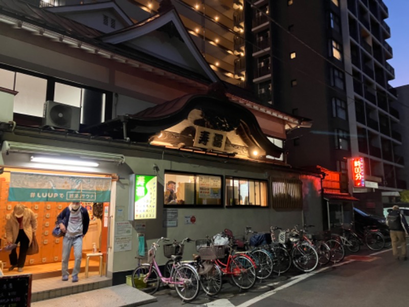 motoh698さんの東上野 寿湯のサ活写真