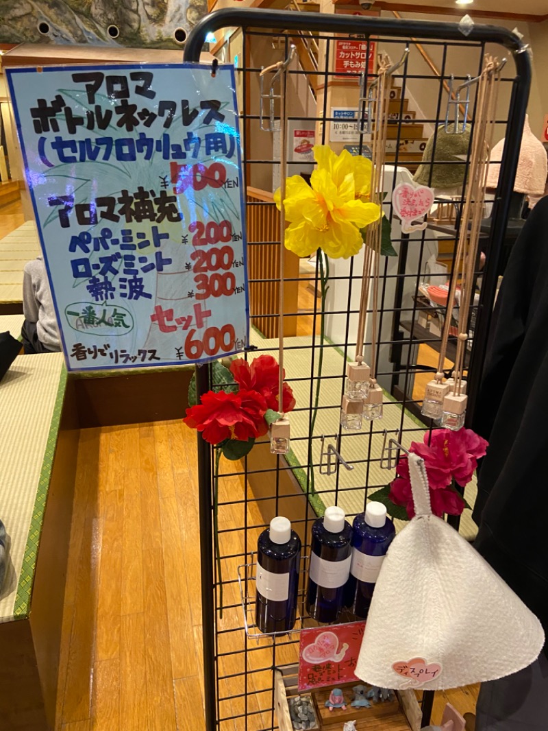 k..k（けーけーさんのSAUNA&SPA 湯花楽秦野店のサ活写真