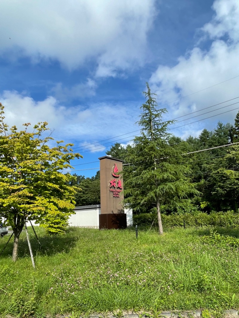 虫親父さんの河口湖 ホテル 桜庵のサ活写真