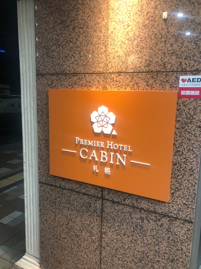 蒸しPさんのプレミアホテル-CABIN-札幌のサ活写真