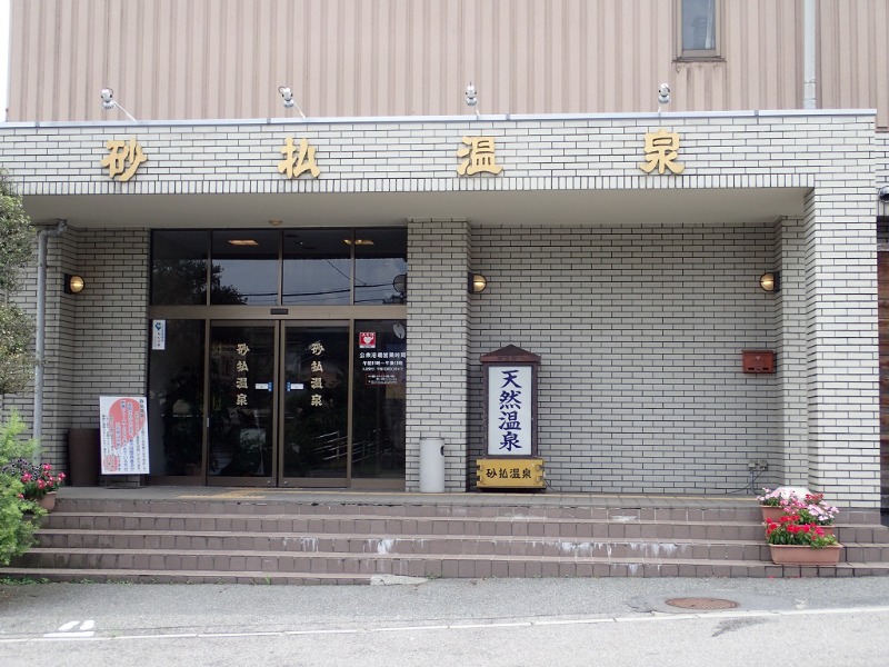 榊山和希(sakaki♨️温泉サウナ愛好家さんの砂払温泉のサ活写真