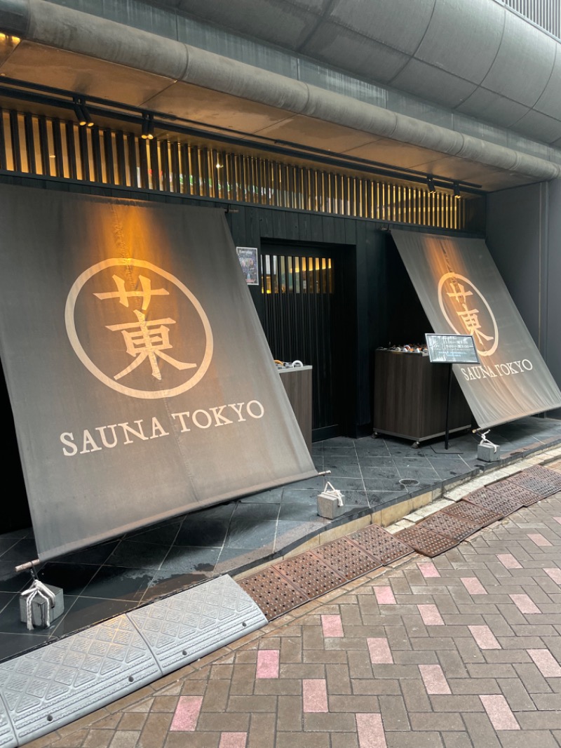 勝 進之介さんのサウナ東京 (Sauna Tokyo)のサ活写真