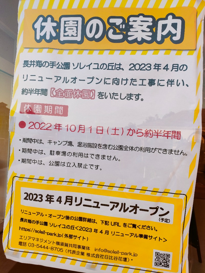 ばもさんの海と夕日の湯のサ活写真