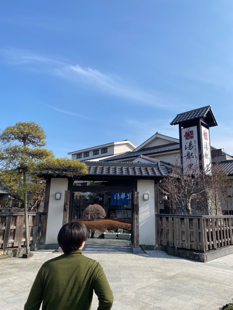 くぼさんの高崎 京ヶ島天然温泉 湯都里のサ活写真