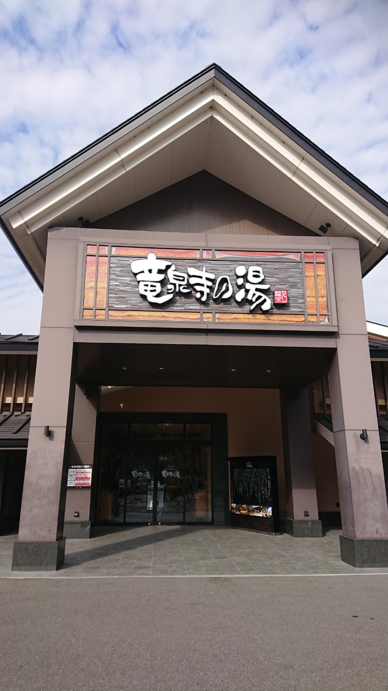 たんたん92さんの天空SPA HILLS 竜泉寺の湯 名古屋守山本店のサ活写真