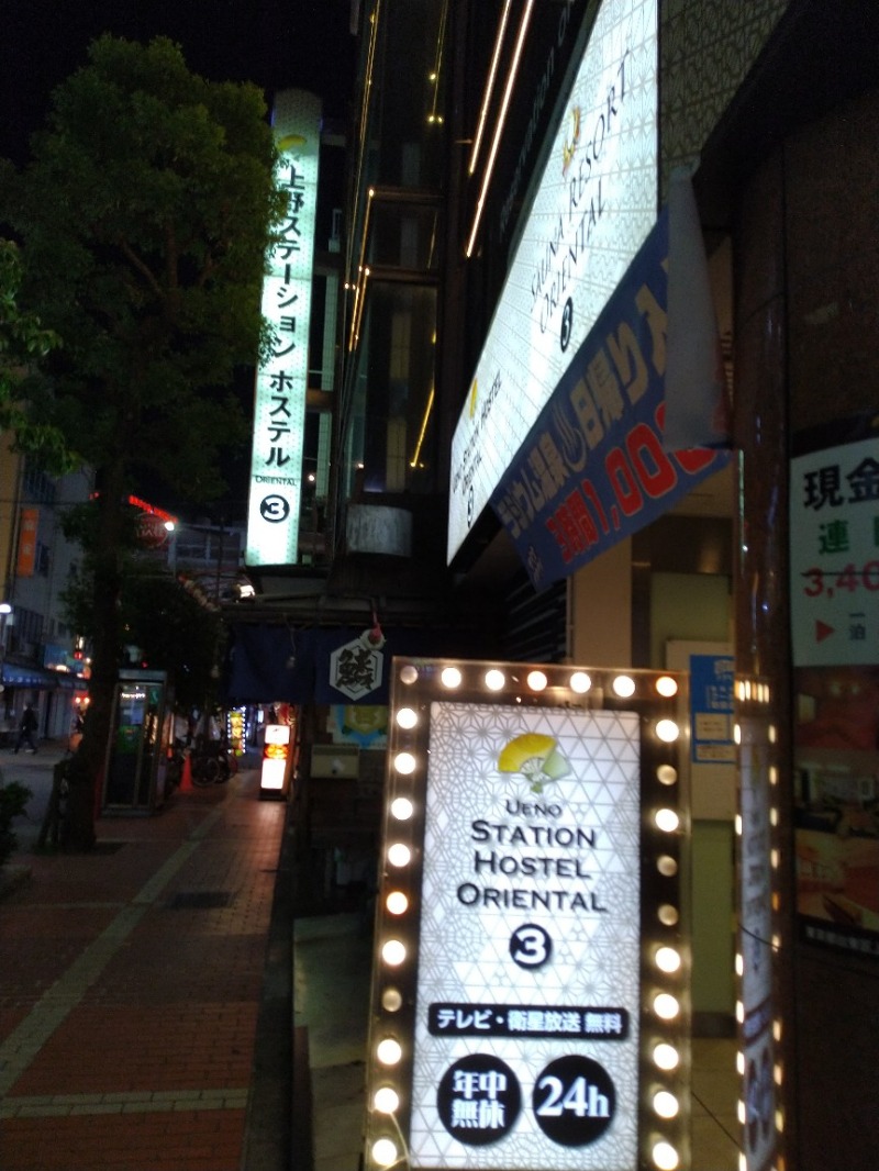 たかたかしさんの上野ステーションホステル オリエンタル3のサ活写真