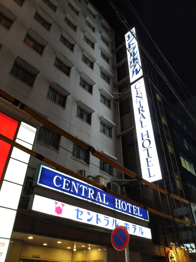 たかたかしさんの神田セントラルホテルのサ活写真