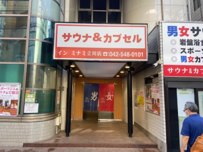 baka_bonさんのカプセルイン ミナミ 立川店のサ活写真