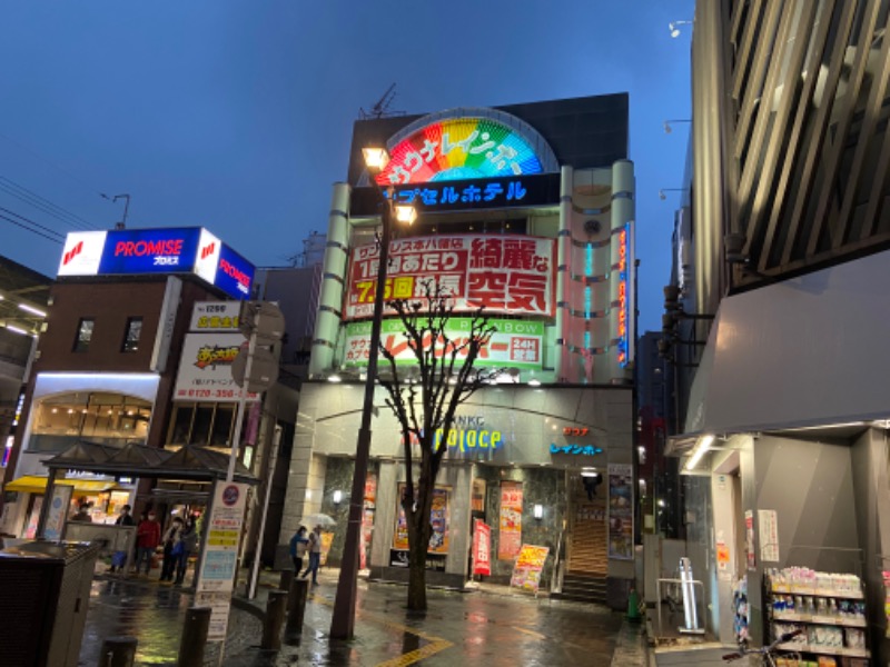 baka_bonさんのサウナ&カプセルホテルレインボー本八幡店のサ活写真