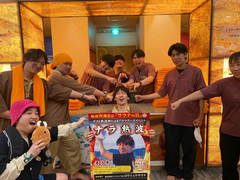 ひかみたろうさんの奈良健康ランドのサ活写真