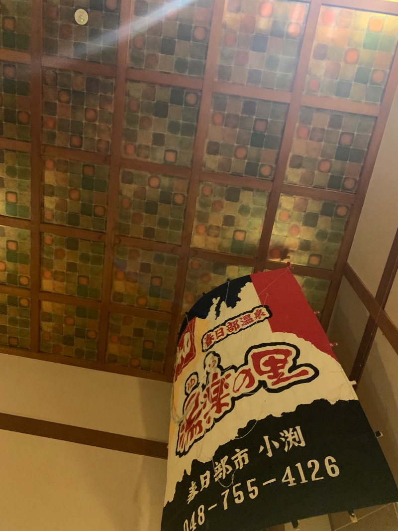 てんちょ（TNC）さんの春日部温泉 湯楽の里のサ活写真