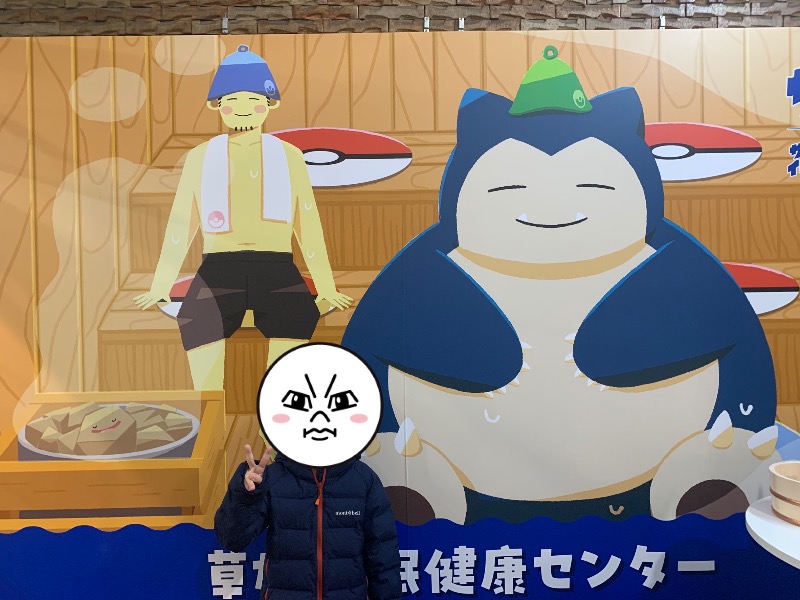 てんちょ（TNC）さんの湯乃泉 草加健康センターのサ活写真