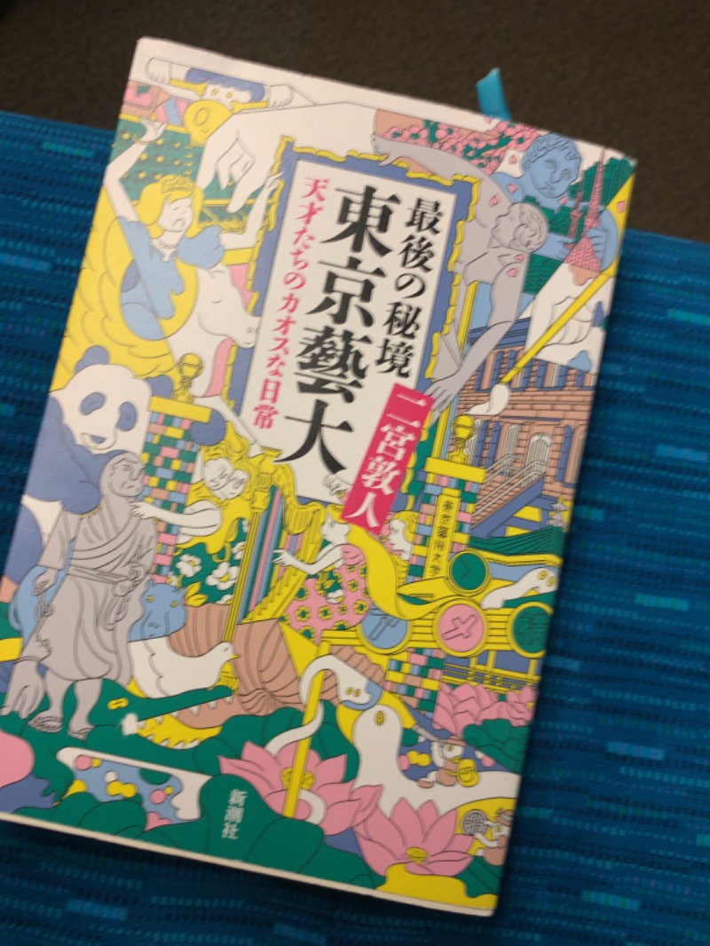 てんちょ（TNC）さんの琴弾廻廊【サウナのテーマパーク】のサ活写真