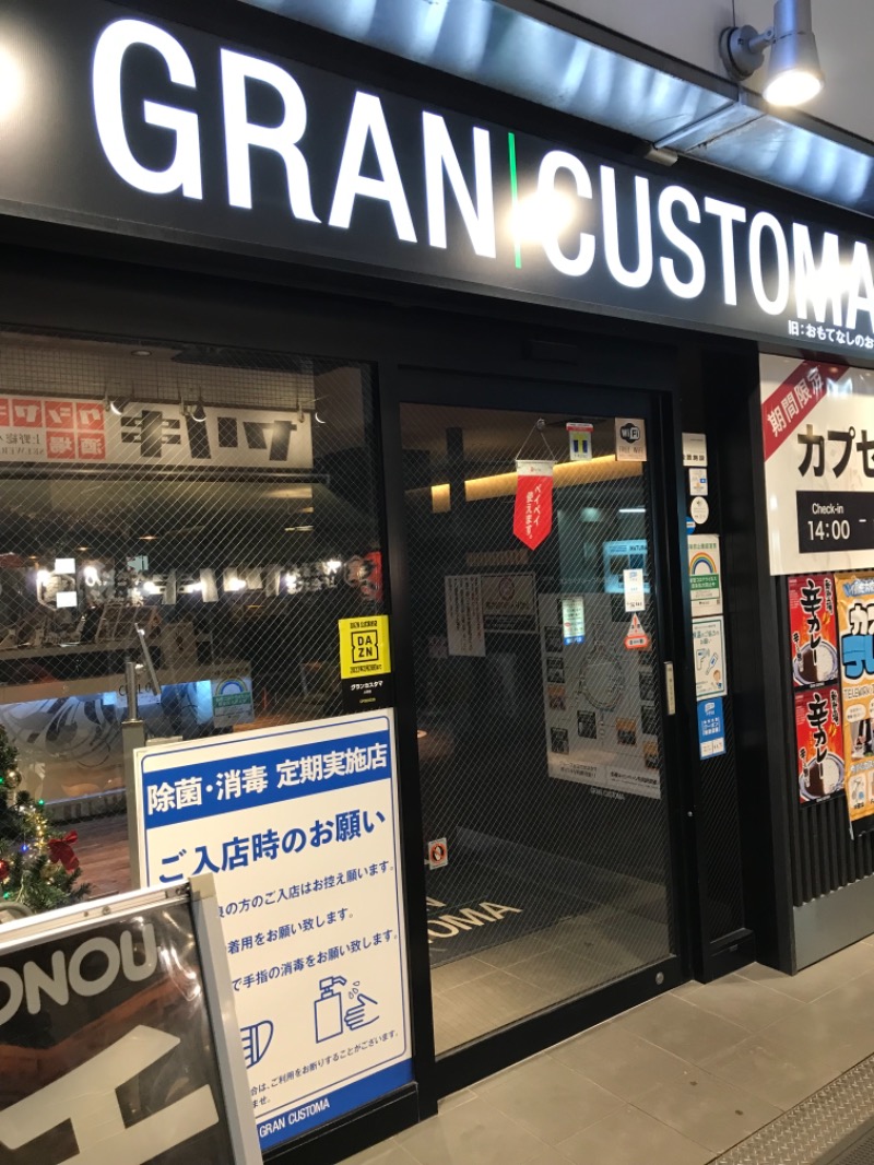 37Yodaさんのグランカスタマ上野店(旧おもてなしのお宿)のサ活写真