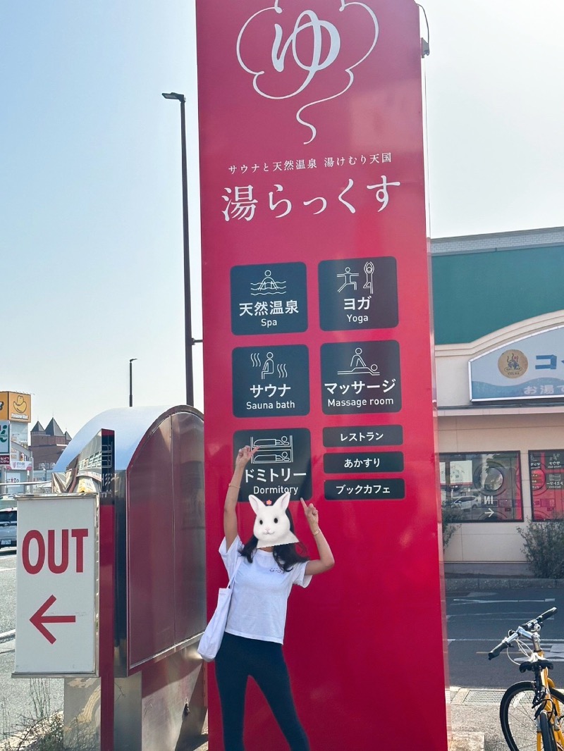 サウナ娘ひーちゃんさんのサウナと天然温泉 湯らっくすのサ活写真