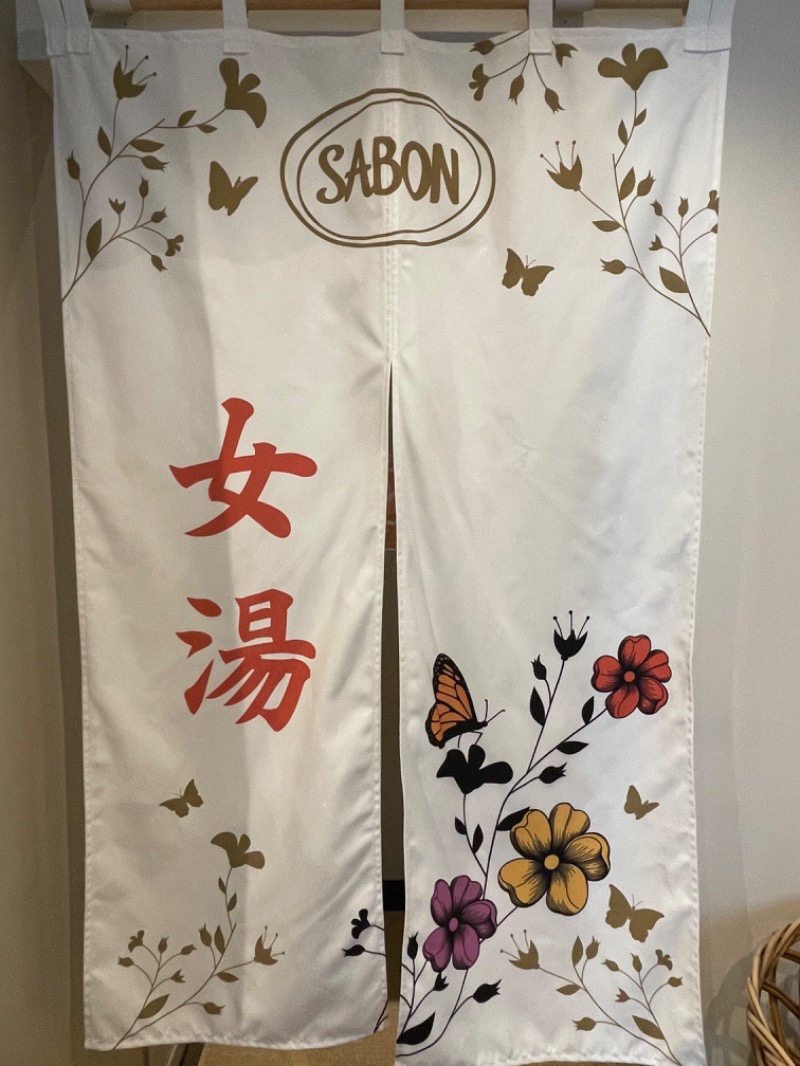 かなさんの堀田湯のサ活写真