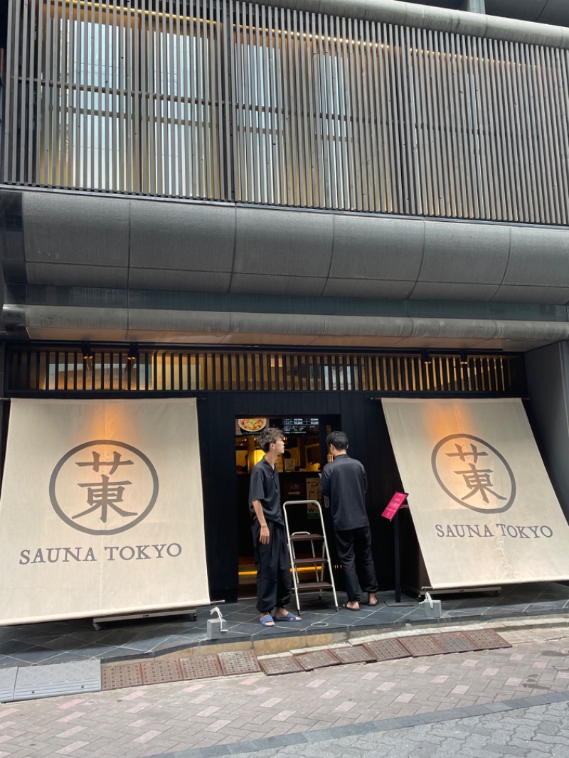 かなさんのサウナ東京 (Sauna Tokyo)のサ活写真