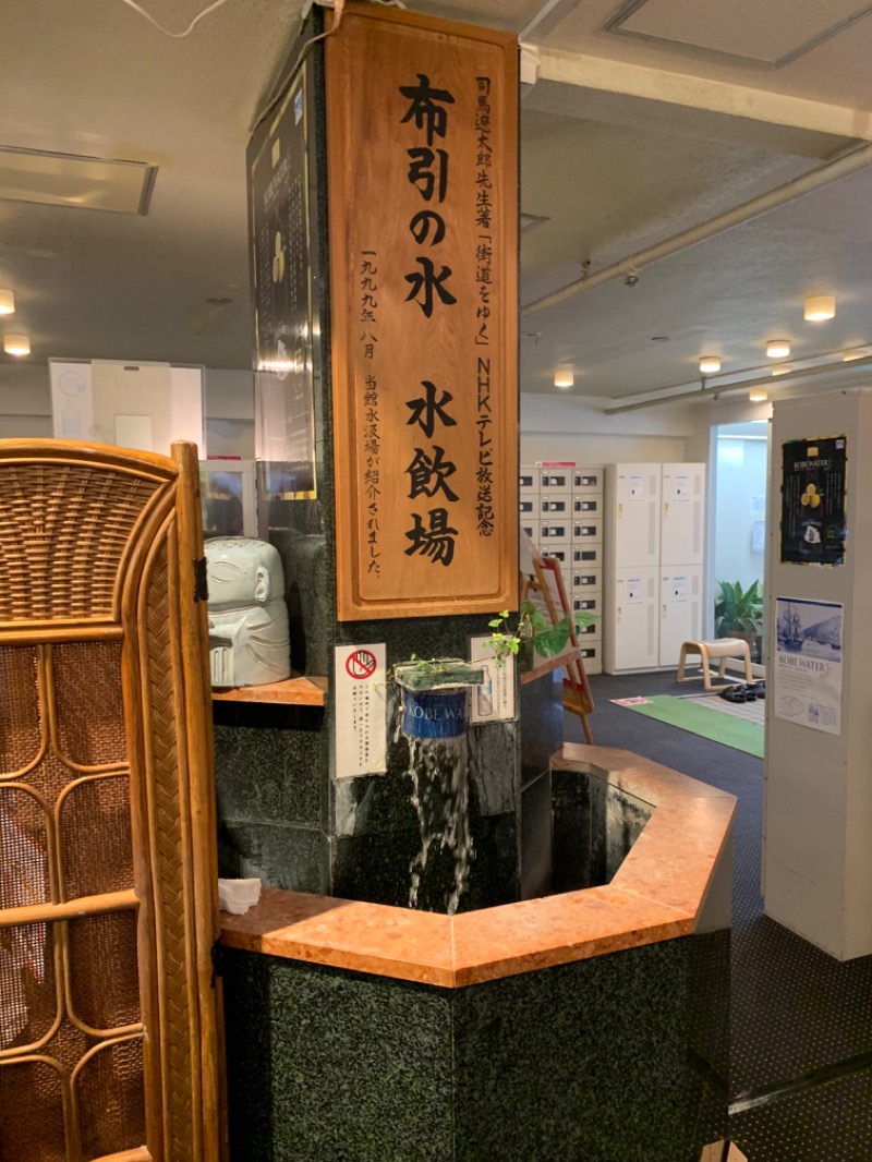 房総サウナーさんの神戸クアハウスのサ活写真