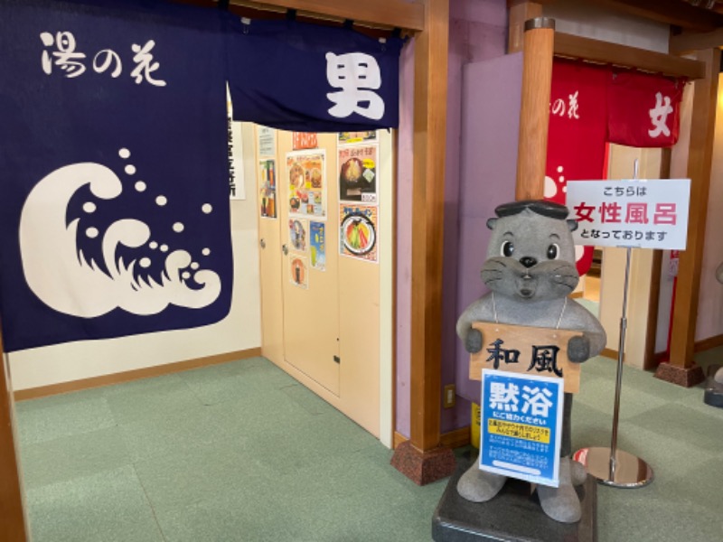 水冷人間（〇〇ゲルマ）さんの湯の花手宮殿のサ活写真