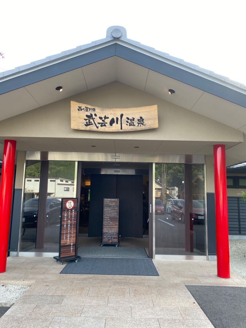 りゅうのすけさんの関観光ホテル 西の屋別館 武芸川温泉のサ活写真