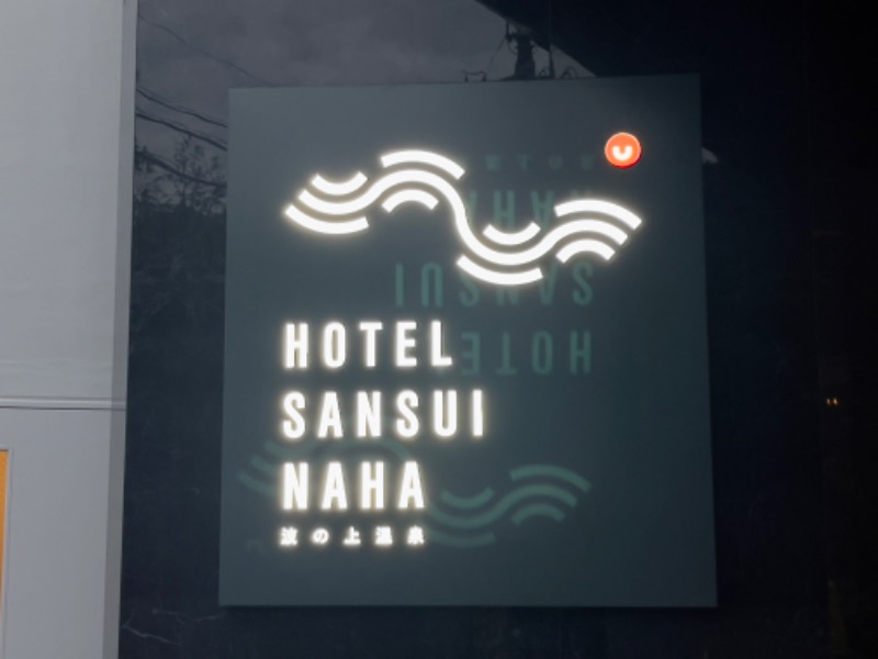 コブコブ37さんのHotel SANSUI Naha(ホテルサンスイナハ)琉球温泉 波之上の湯のサ活写真