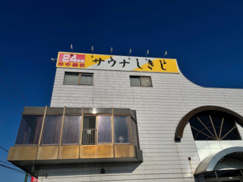 コブコブさんのサウナしきじのサ活写真