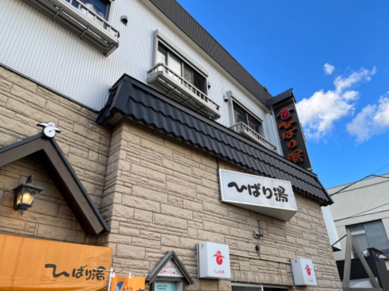 オロポンさんのひばり湯のサ活写真