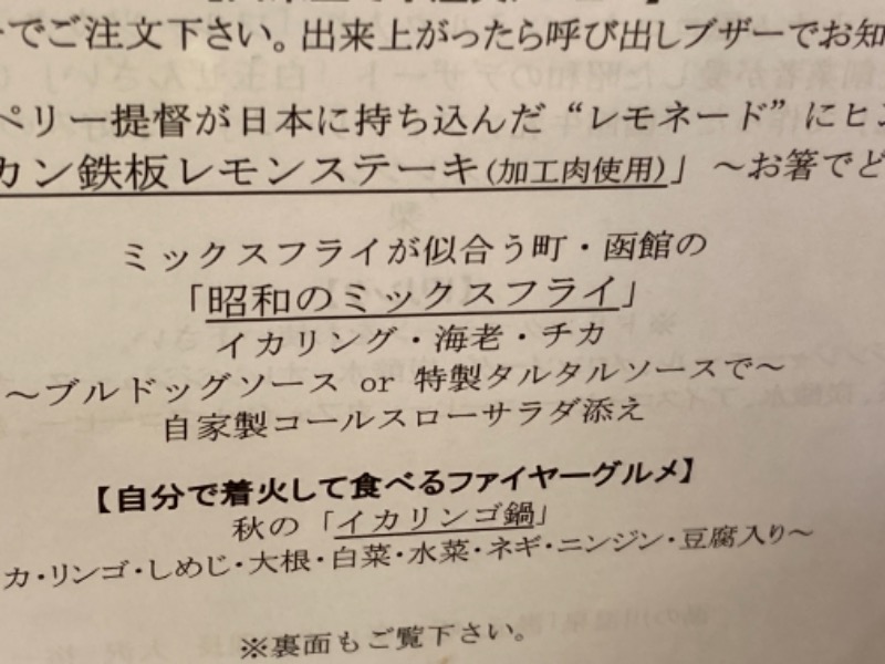 ダービーワールドさんの湯元 啄木亭のサ活写真