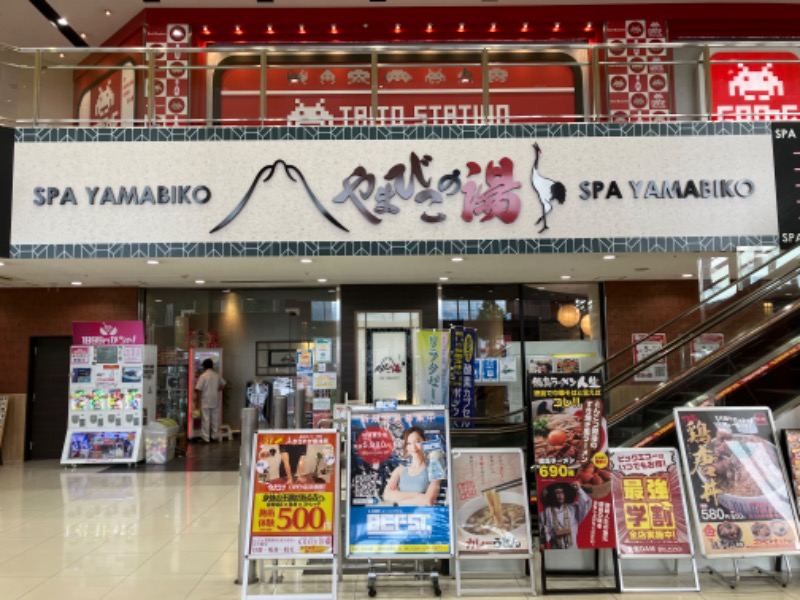 つむぐさんのやまびこの湯 ベガロポリス仙台南のサ活写真