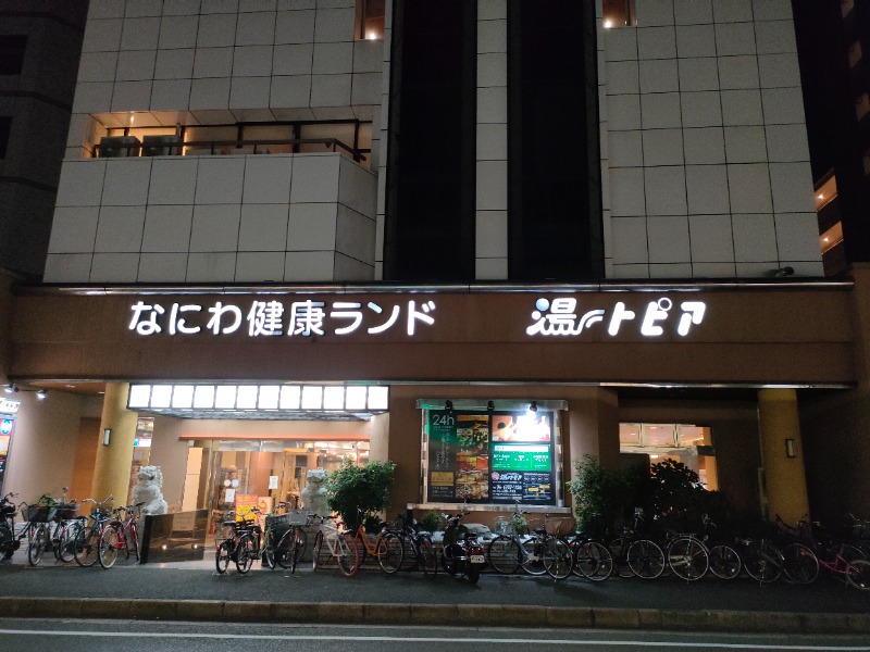 あつのすけさんのなにわ健康ランド 湯〜トピアのサ活写真