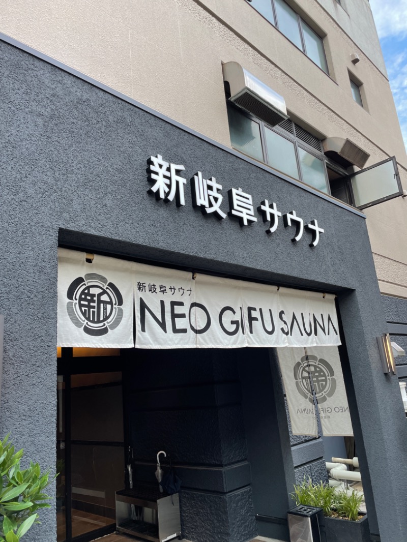 nakanさんの新岐阜サウナのサ活写真
