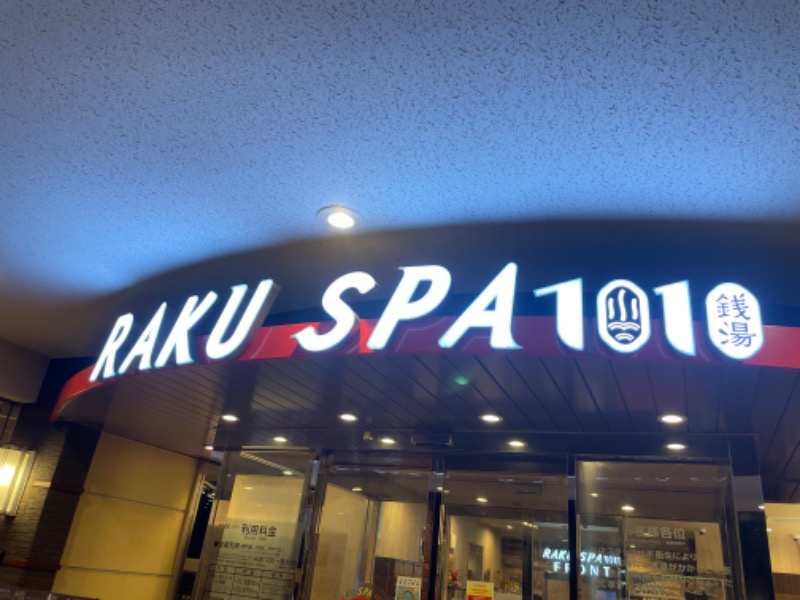 aiさんのRAKU SPA 1010 神田のサ活写真