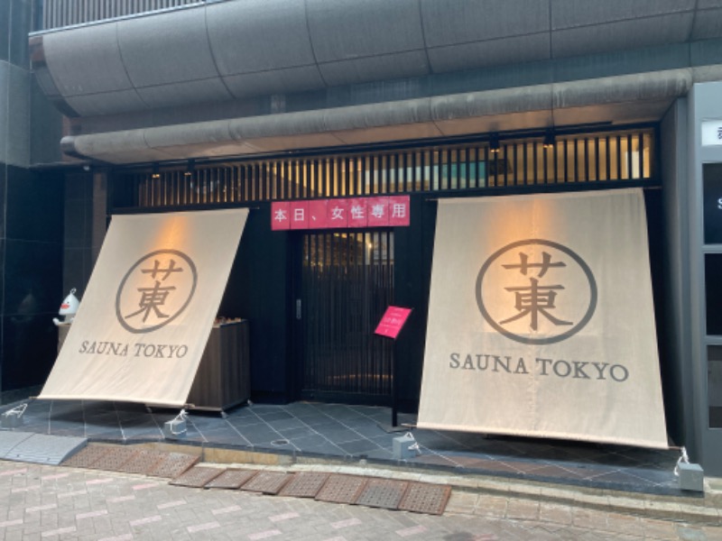 maechiさんのサウナ東京 (Sauna Tokyo)のサ活写真