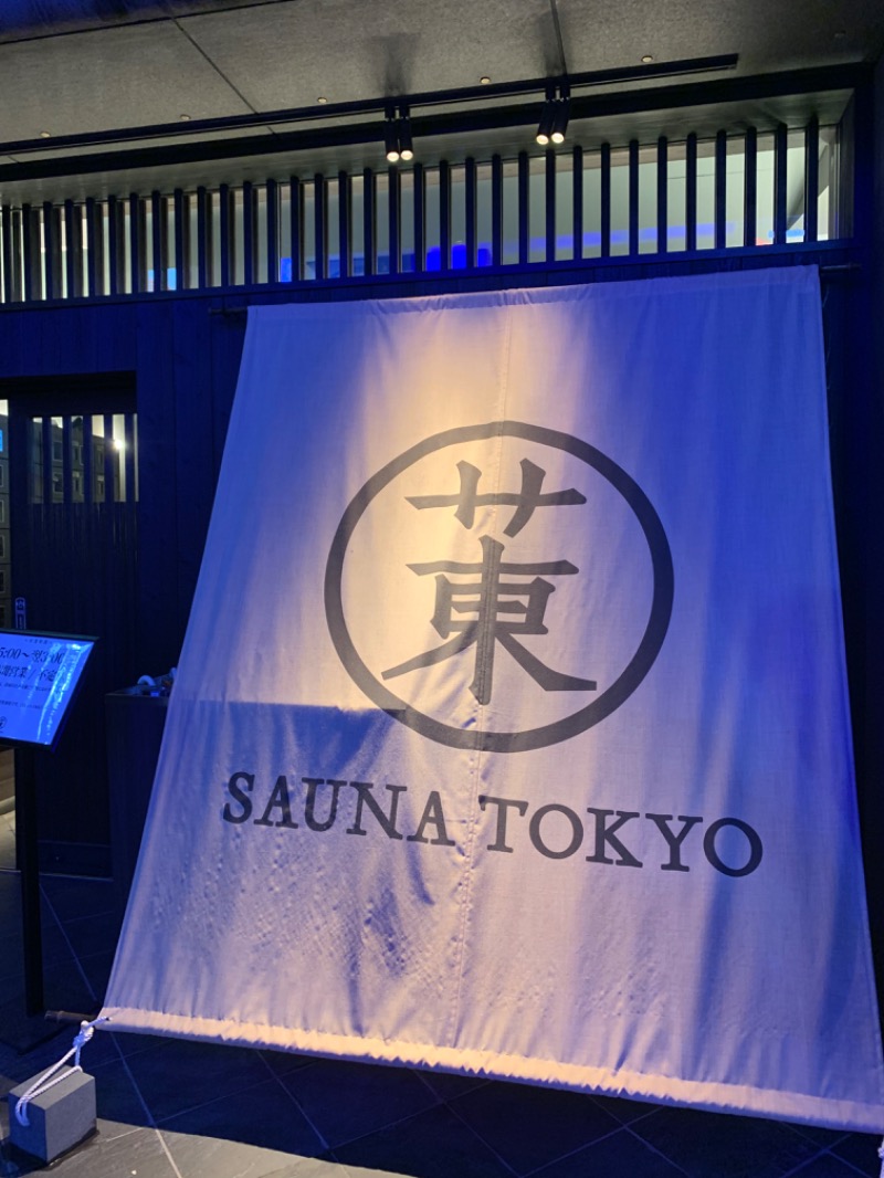 ごりらー🦍さんのサウナ東京 (Sauna Tokyo)のサ活写真