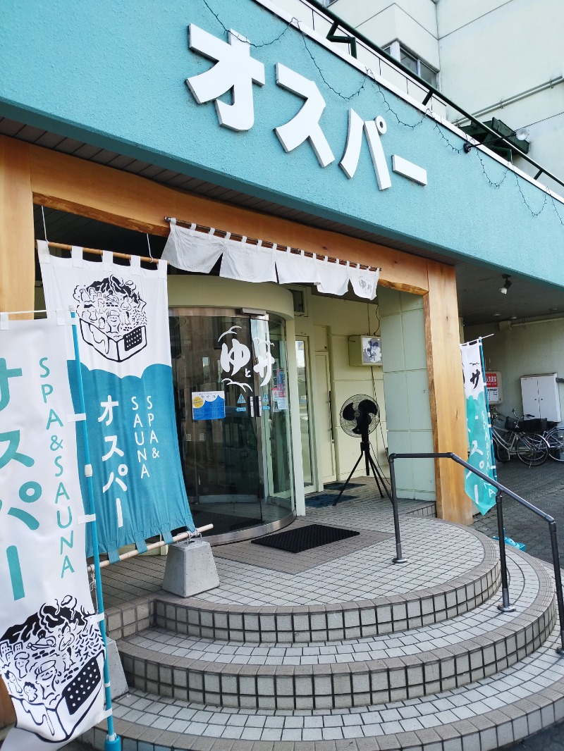 リアル中間管理録ⅡさんのSPA&SAUNA オスパーのサ活写真