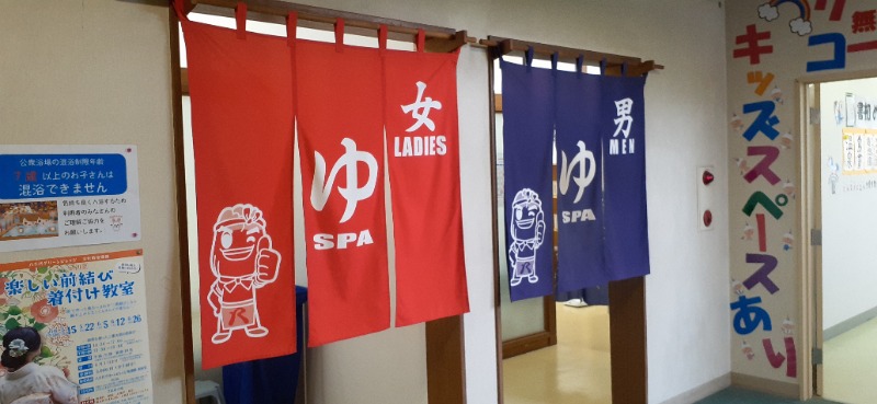 吉四六さんさんの八千代グリーンビレッジ  憩遊館やちよ乃湯のサ活写真