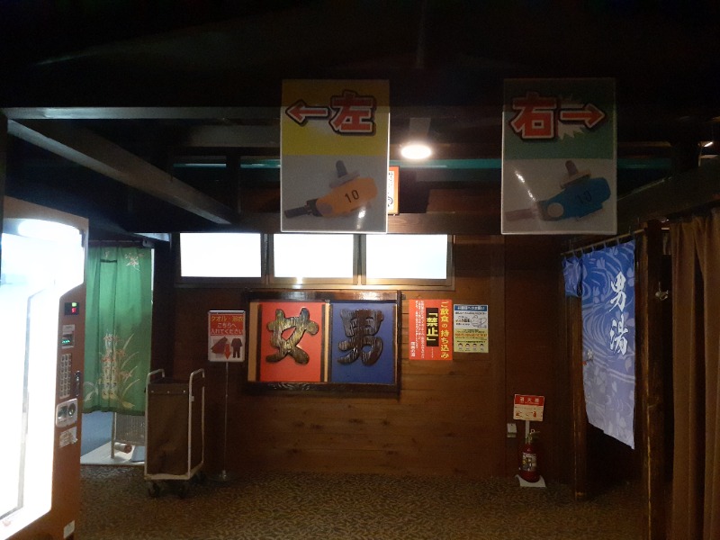 吉四六さんさんの行田・湯本天然温泉 茂美の湯のサ活写真