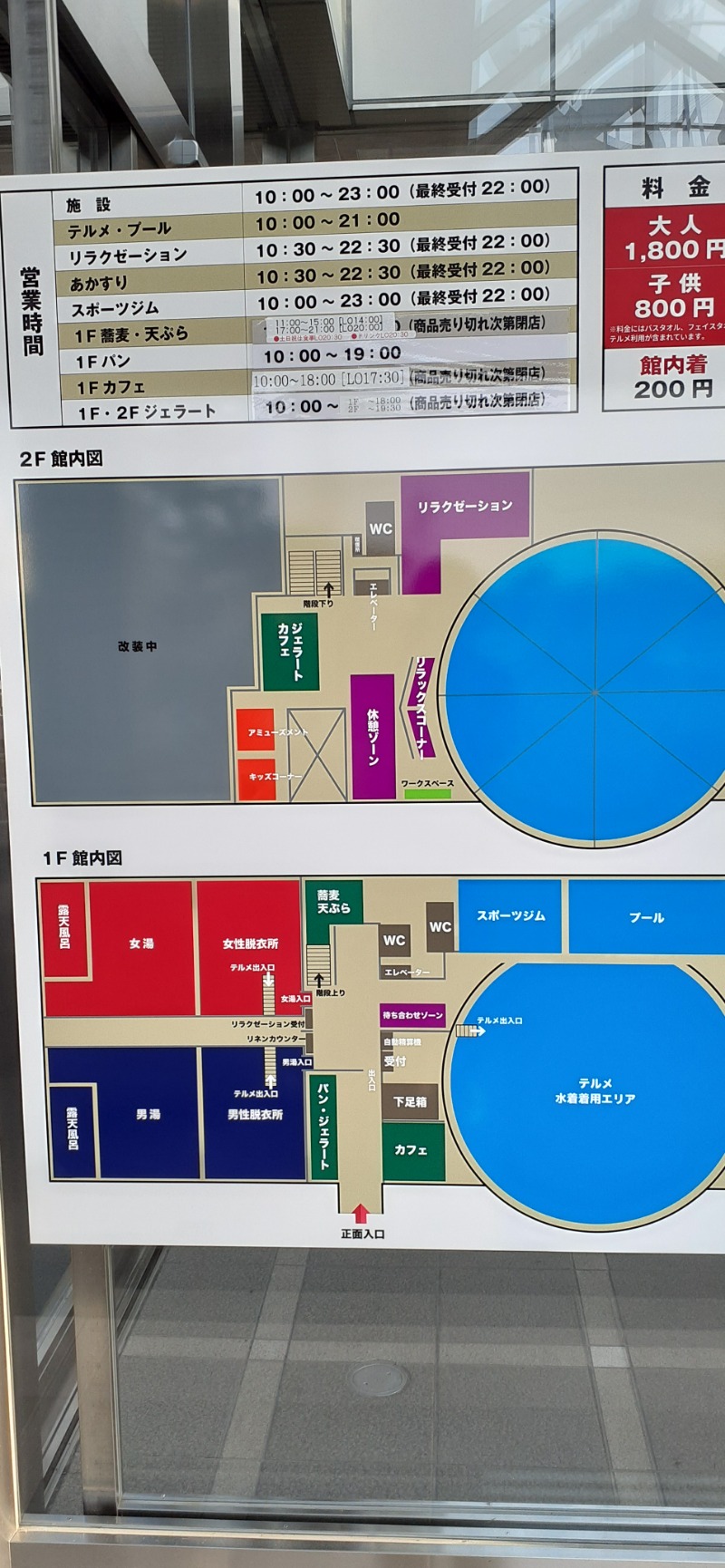 吉四六さんさんのかすかべ湯元温泉のサ活写真