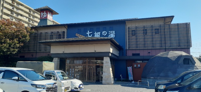 吉四六さんさんの七福の湯 戸田店のサ活写真