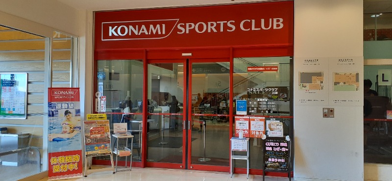 吉四六さんさんのコナミスポーツクラブ川崎のサ活写真