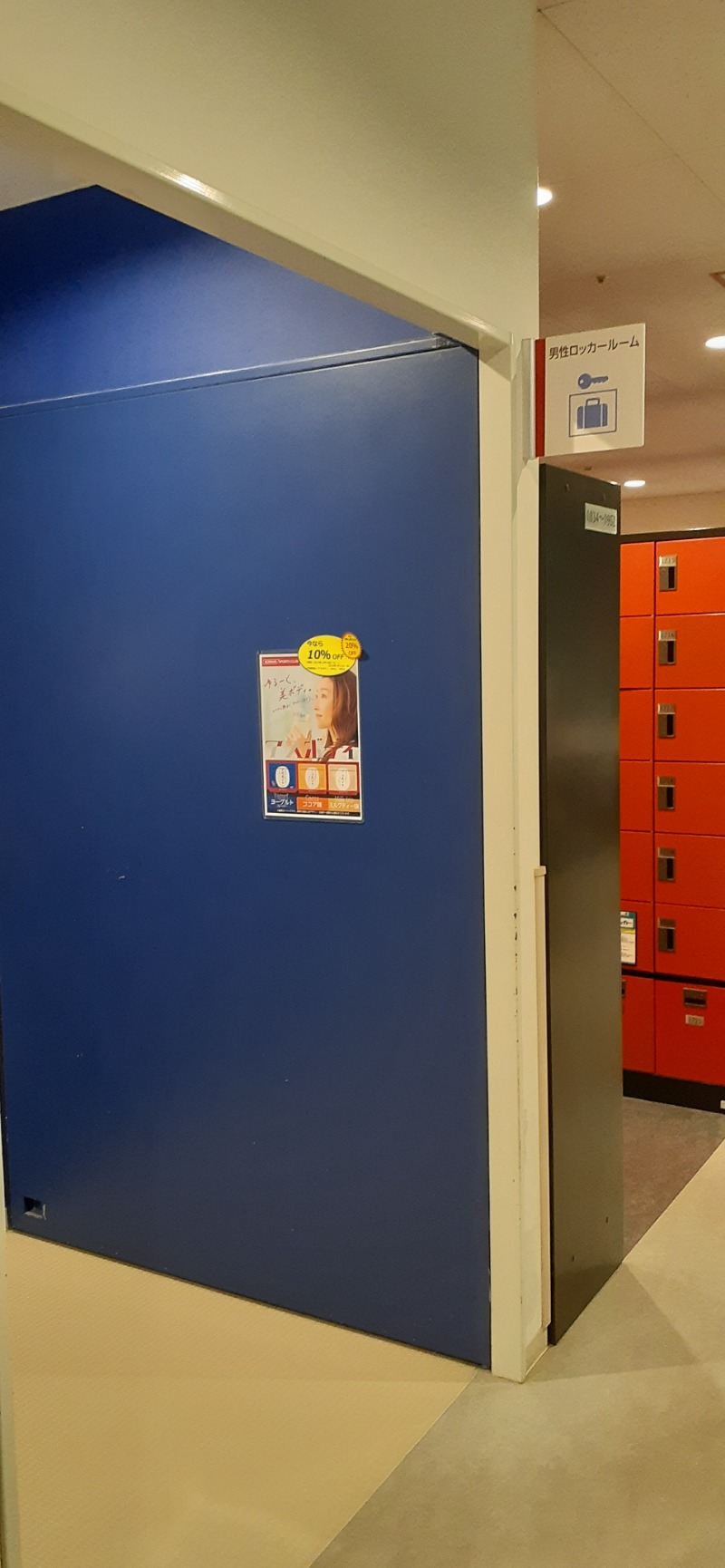 吉四六さんさんのコナミスポーツクラブ川崎のサ活写真