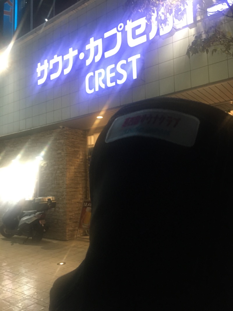 のたさんのサウナ・カプセルイン クレスト松戸のサ活写真