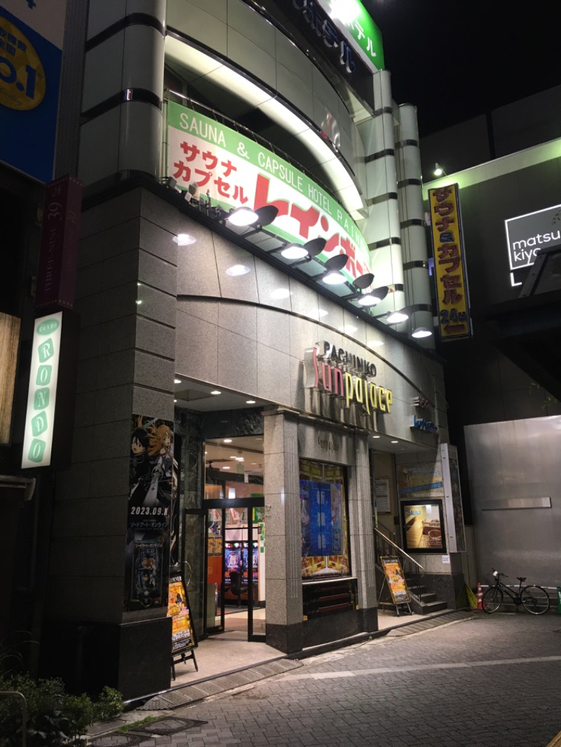のたさんのサウナ&カプセルホテルレインボー本八幡店のサ活写真