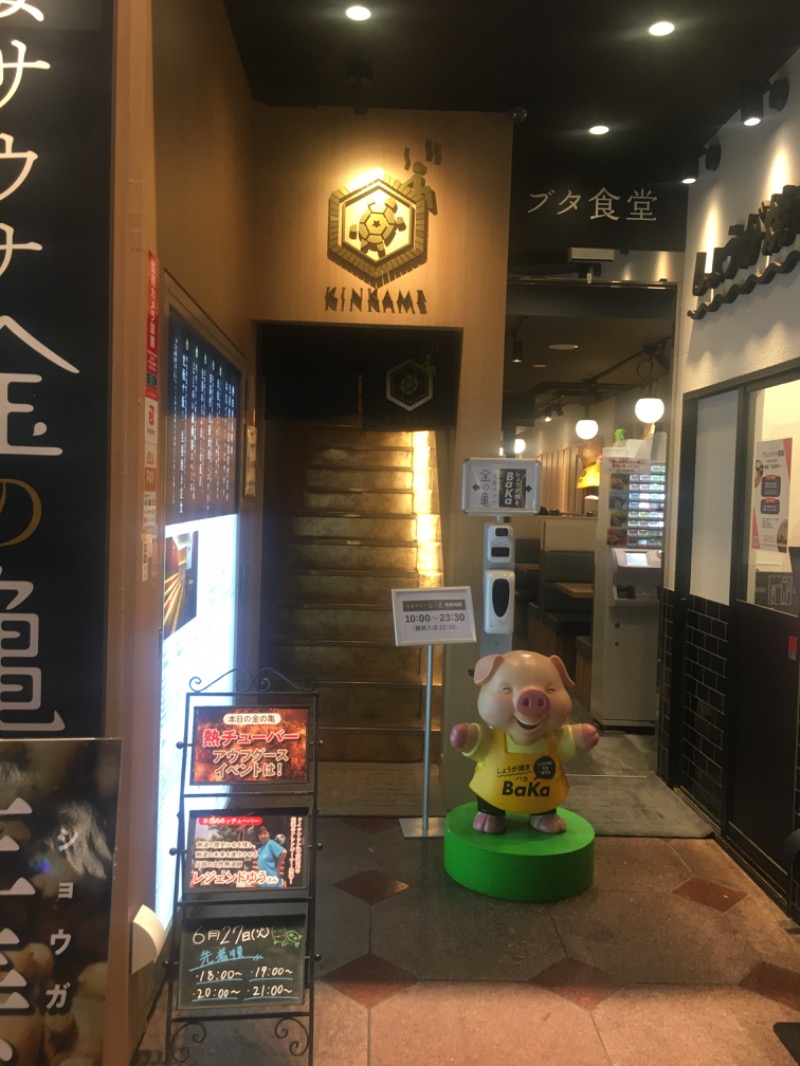 のたさんの生姜サウナ 金の亀のサ活写真